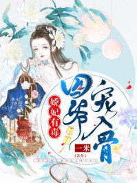 乖女儿林小喜全文免费阅读