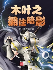 桥矿影视114第十集