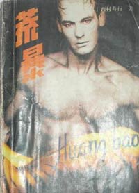 极品老师腿张开粉嫩小泬
