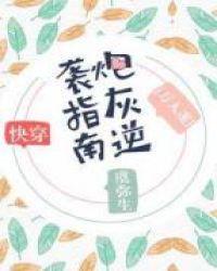 长篇架空历史小说完本