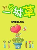 护士夏子的