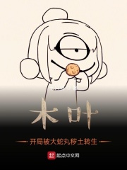 秦时明月欲奴全文阅读