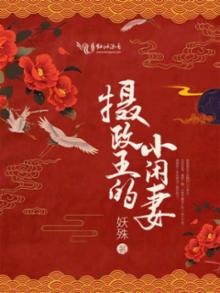 女配不掺和
