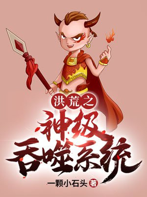 老师办公室狂肉校花h寝室啊