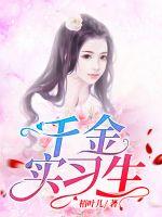 吃干抹净爱死你