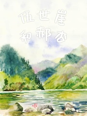 盗墓笔记之终极笔记