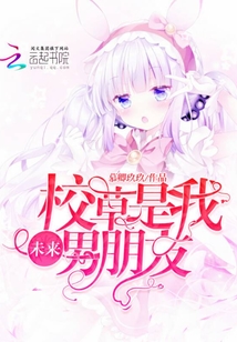最近妹妹的样子有点怪电影