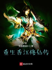 双腿大开m型绑到椅子扶手上
