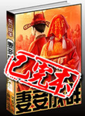 素琴和四个男人