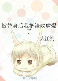 激光脱毛6年后后悔了
