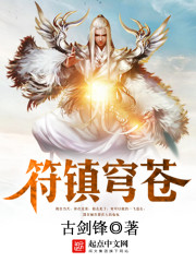 千古玦尘演员表