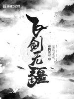 新萧十一郎