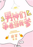 虫虫漫画在线浏览页面弹窗