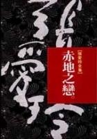 温若晴和夜少免费阅读