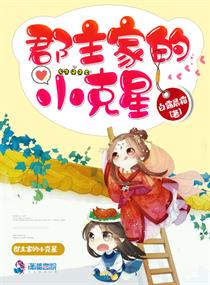 鬼叫春之津津有味