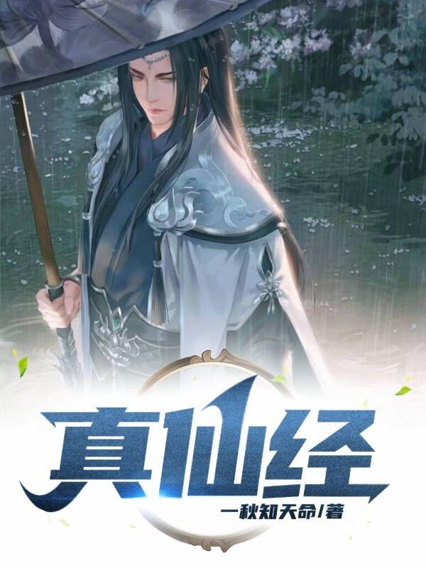 凡人修仙传动漫在线观看完整版