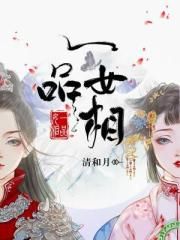 爱豆对家他总撩我