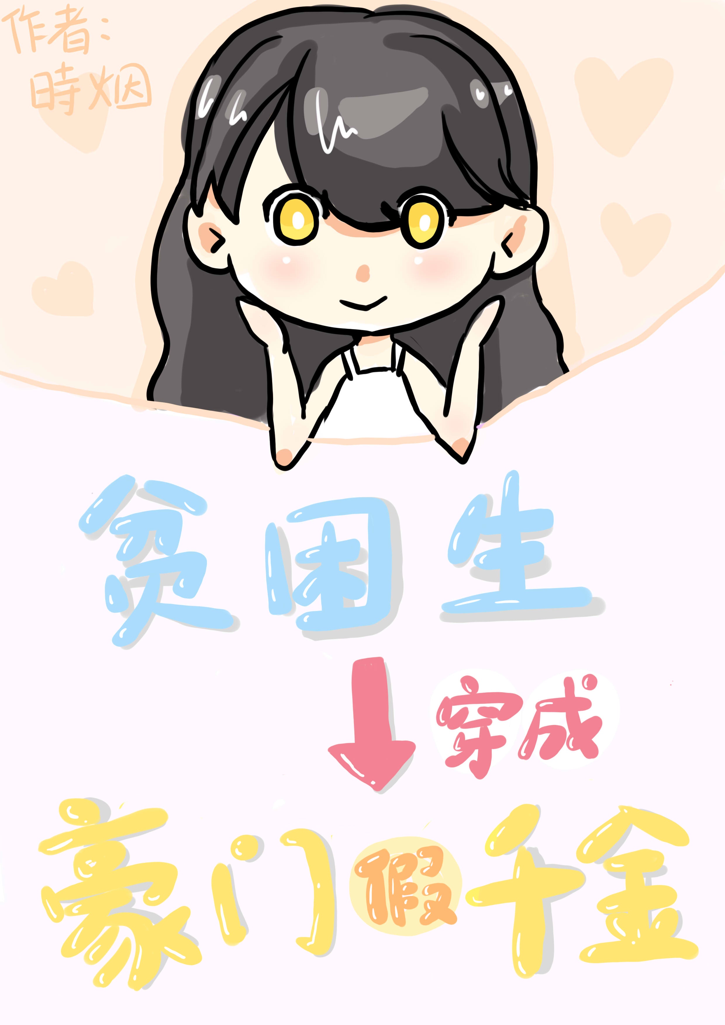 狐妖小娘红之位面猎奴