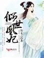 撅起来小荡货H
