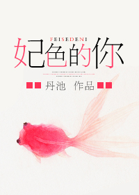 国内久久婷婷欲色啪