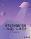 十八岁禁止视频在线播放