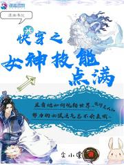 骨傲天小说