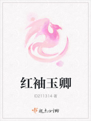雯雯落难记
