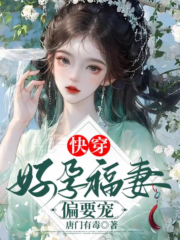 继母的欲望