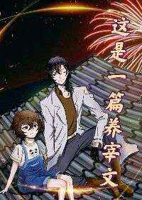 老师真棒漫画免费看