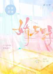 圈养小说