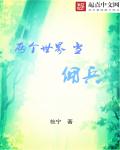 官路通途陆渐红