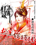 何正中压着安然
