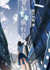 异物志电视剧在线观看免费