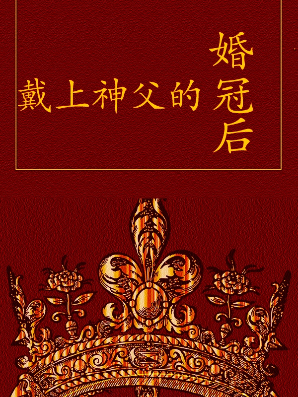 一线大腕北倾