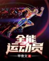 童若冷少辰阳台