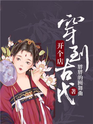 王者荣耀艾琳点点游