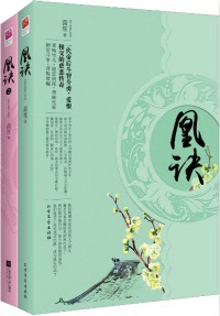 色戒观看