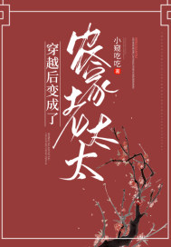 替身孽缘