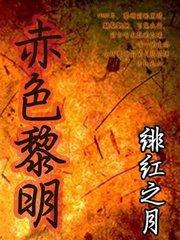 蓝色永久发布榕树下