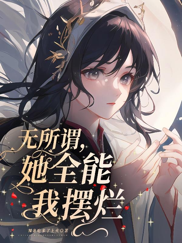 哈昂哈昂满了溢了