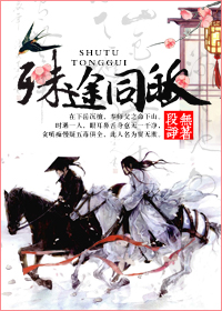 高贵艳妇的沦陷