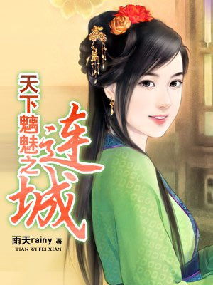 李娟公交车