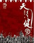 轻易靠近