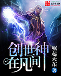 易燃易爆小说百度云