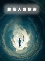 原神白萝卜