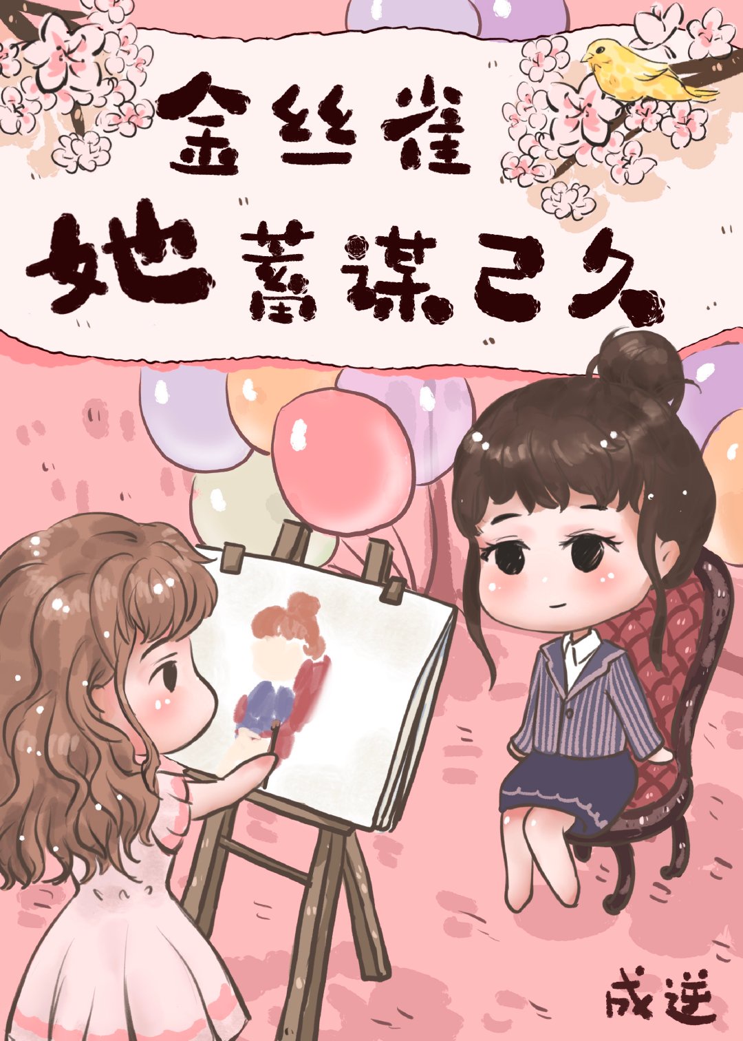 爵迹 风津道