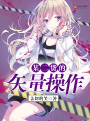 娟子的彪悍爱情