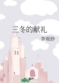 回到古代交笔友