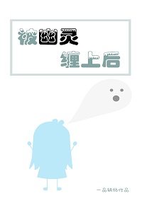 没穿内裤