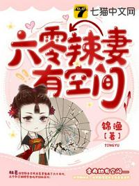 小姐电影未删减